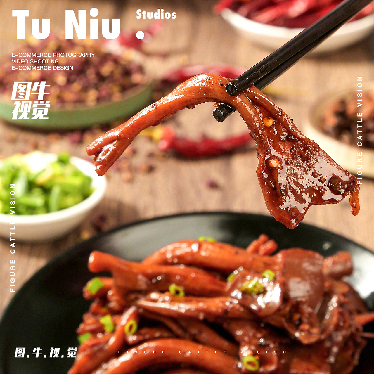 熟食|电商产品拍照|图牛电商拍摄|商业摄影|外卖食品