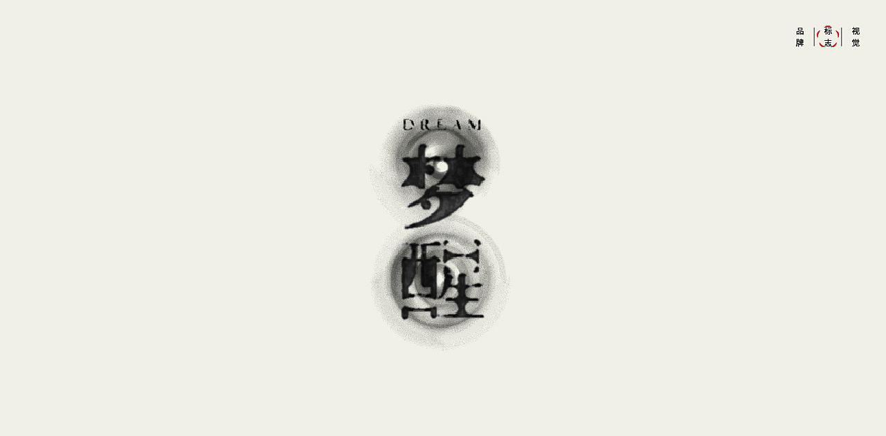 LOGO LOGO LOGO设计 LOGO设计 品牌设计