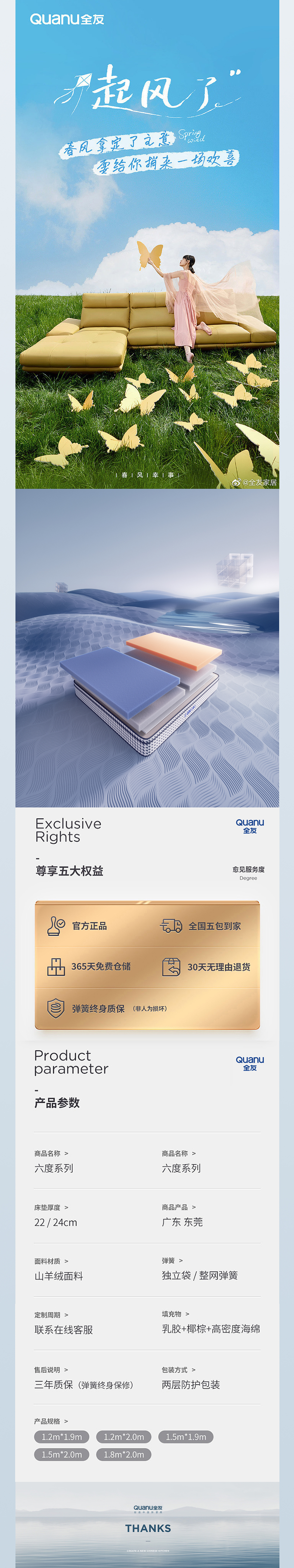 全友家居｜QuanU全有 详情页（图ZMzU0MzcwNjY0） - 电商 - 站酷设计师小符不吃香菜原创素材 - 站酷ZCOOL