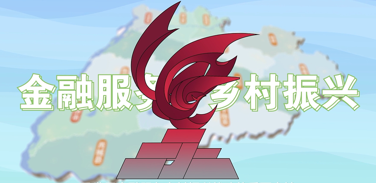兴农贷宣传MG动画（图ZMzAyMzM3ODU2） - Motion Graphic - 站酷设计师Ryan晟原创素材 - 站酷ZCOOL