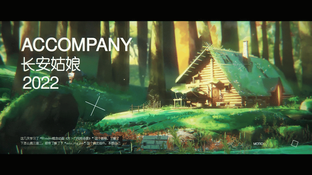 《吉卜力风格场景》三渲二 npr渲染