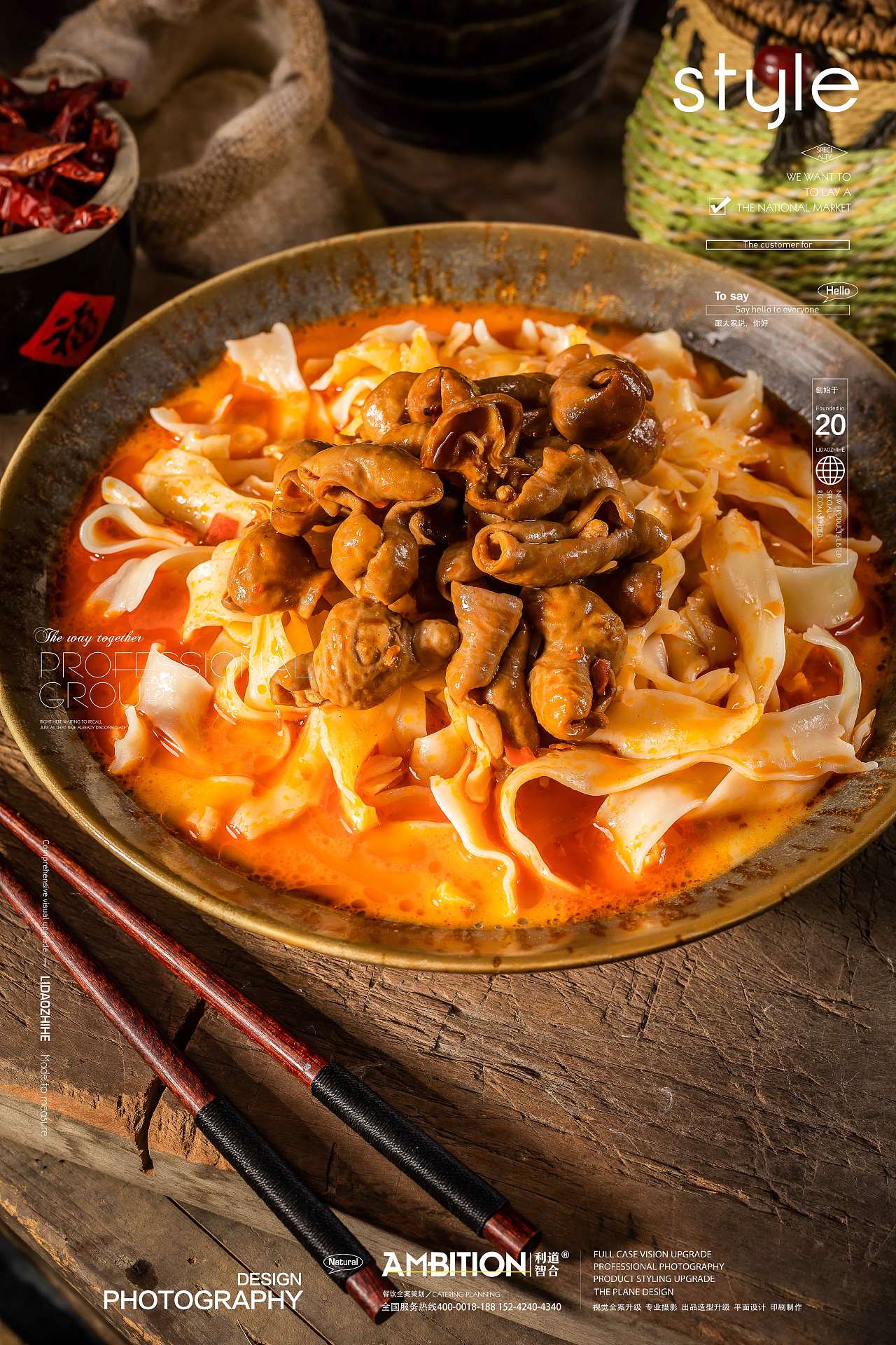 利道智合-毛家饭店（图ZMzE0MTg5MjAw） - 美食摄影 - 站酷设计师利道智合餐饮策划原创素材 - 站酷ZCOOL