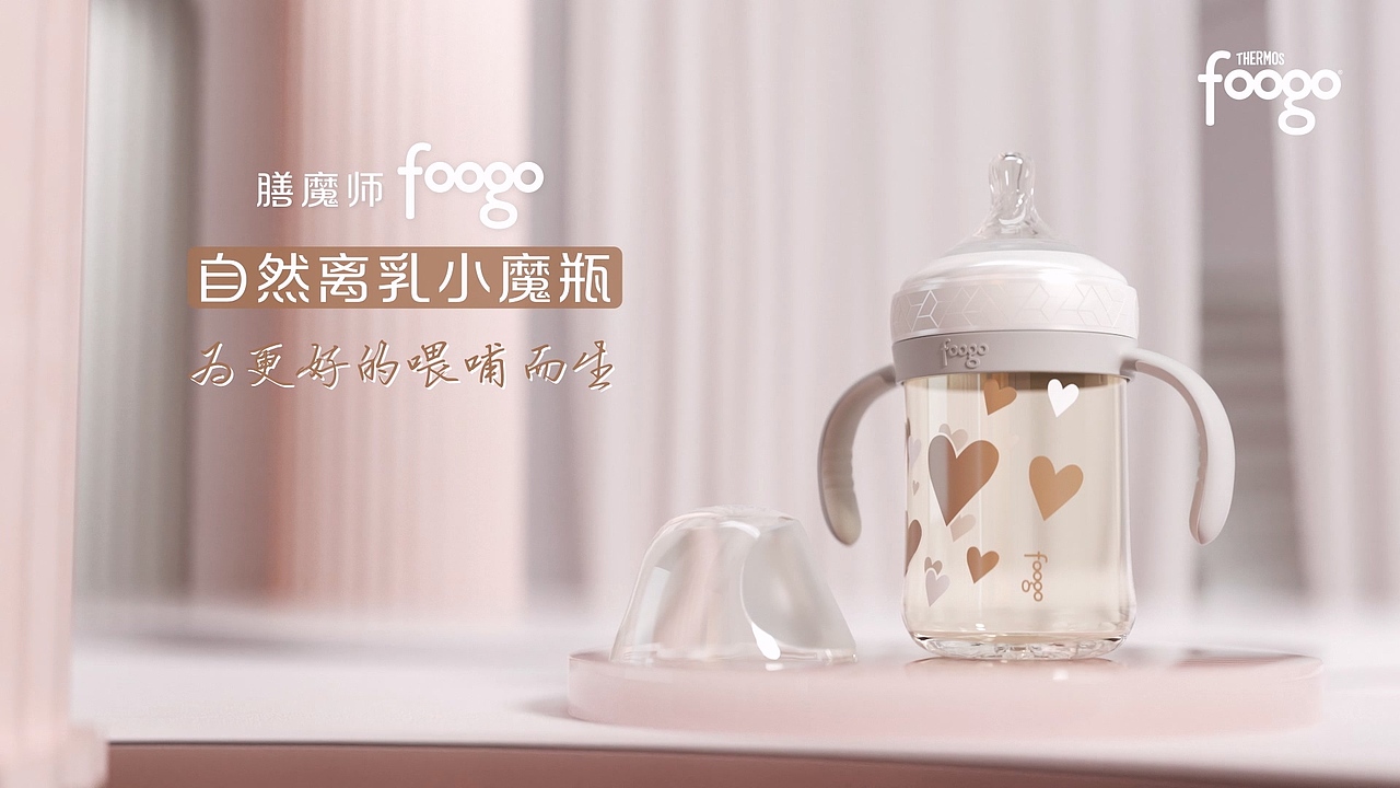 膳魔师小魔瓶（图ZMzQwNTEzNjY4） - 动画/影视 - 站酷设计师每格视界原创素材 - 站酷ZCOOL