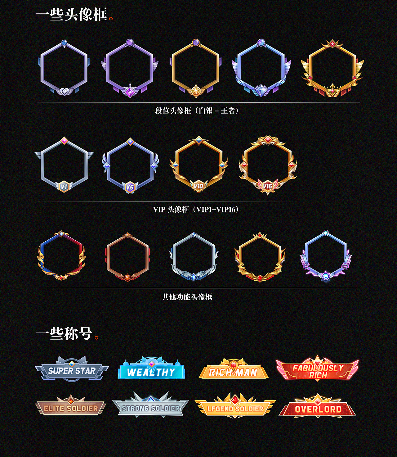 2024作品集-UI篇（图ZMzY4NzUzODY4） - 游戏UI - 站酷设计师HC2727原创素材 - 站酷ZCOOL