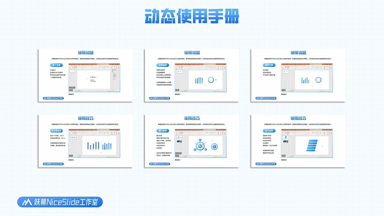 NiceSlide 丨跃幕便利店 - Q3轻商风PPT汇报模板（图ZMzE0NjU3MzIw） - PPT/Keynote - 站酷设计师跃幕NiceSlide原创素材 - 站酷ZCOOL