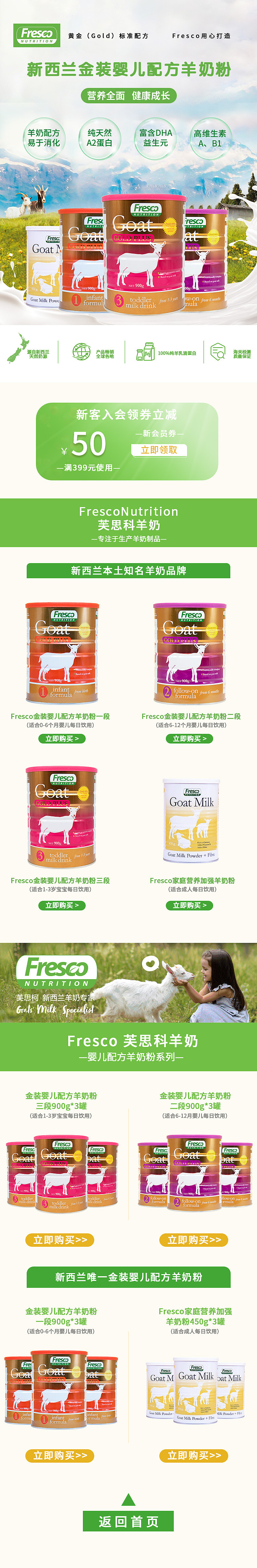 2023电商首页设计作品展示