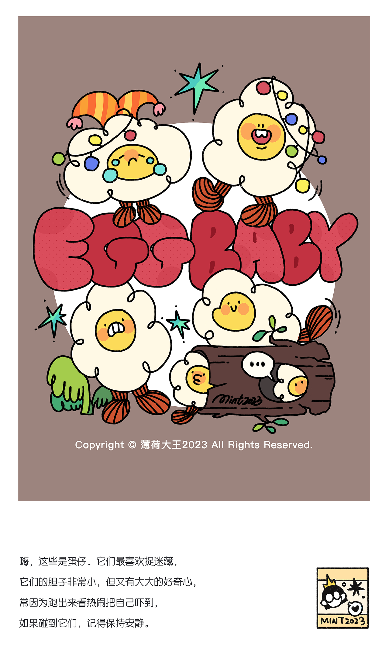 大王的奇怪朋友们（图ZMzQyODA1NTMy） - 新锐潮流插画 - 站酷设计师薄荷大王原创素材 - 站酷ZCOOL