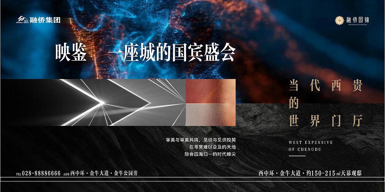 成都融侨国锦提案（图ZMzA5MTkzODI0） - 品牌 - 站酷设计师川十三losings原创素材 - 站酷ZCOOL