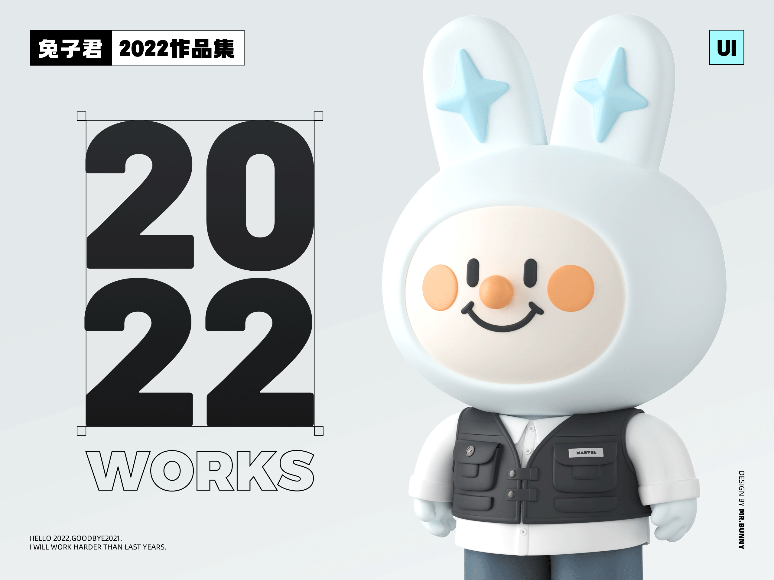 兔子君2022作品集（图ZMzAxMzk3NDI4） - 其他UI - 站酷设计师兔子君mrbunny原创素材 - 站酷ZCOOL