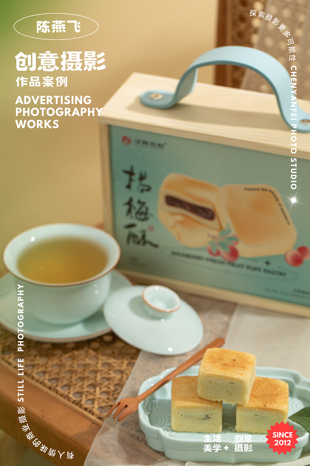 寻梅且好|国风电商美食摄影杨梅干摄影