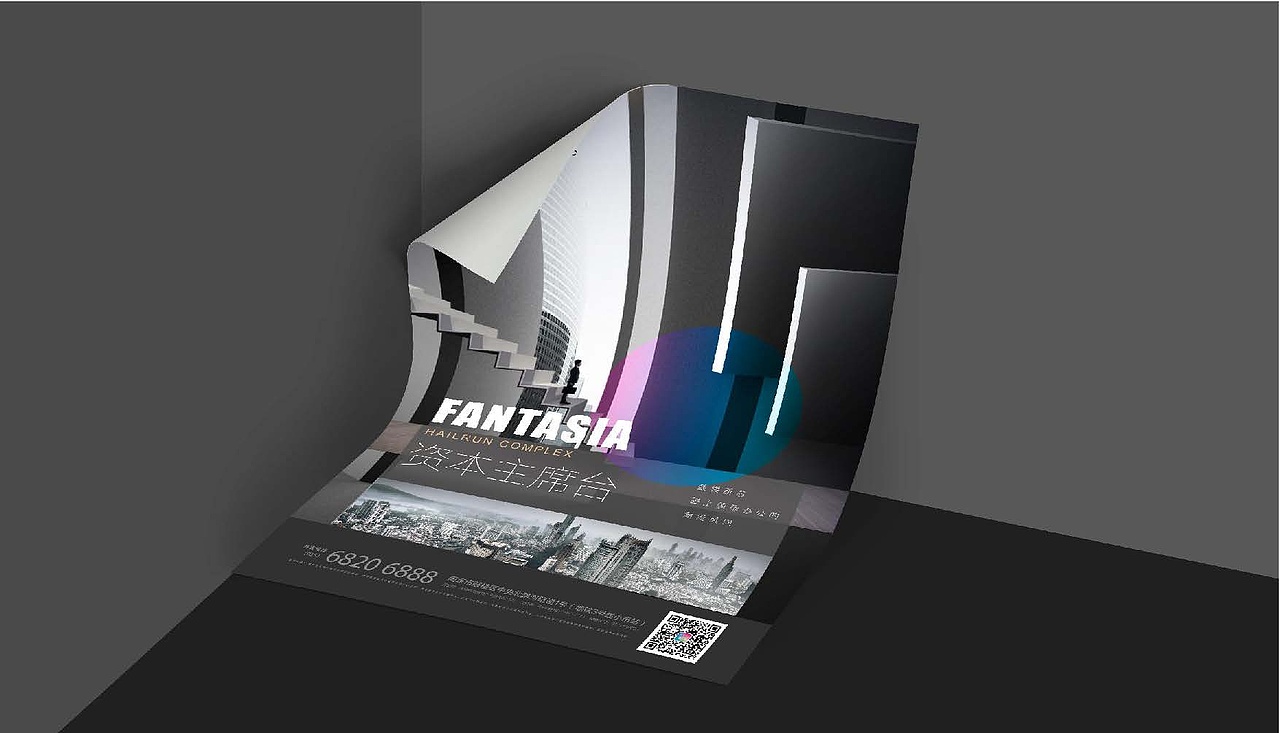 商业综合体地产视觉