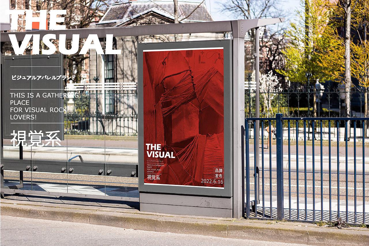 视觉系摇滚服装设计提案