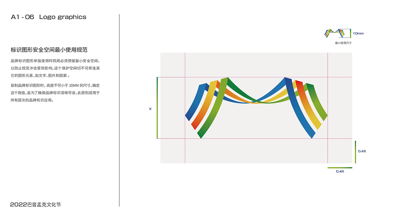 巴音孟克文化节VI手册（logo）（图ZMzYwMTI2MjM2） - Logo - 站酷设计师星雨亮满天原创素材 - 站酷ZCOOL