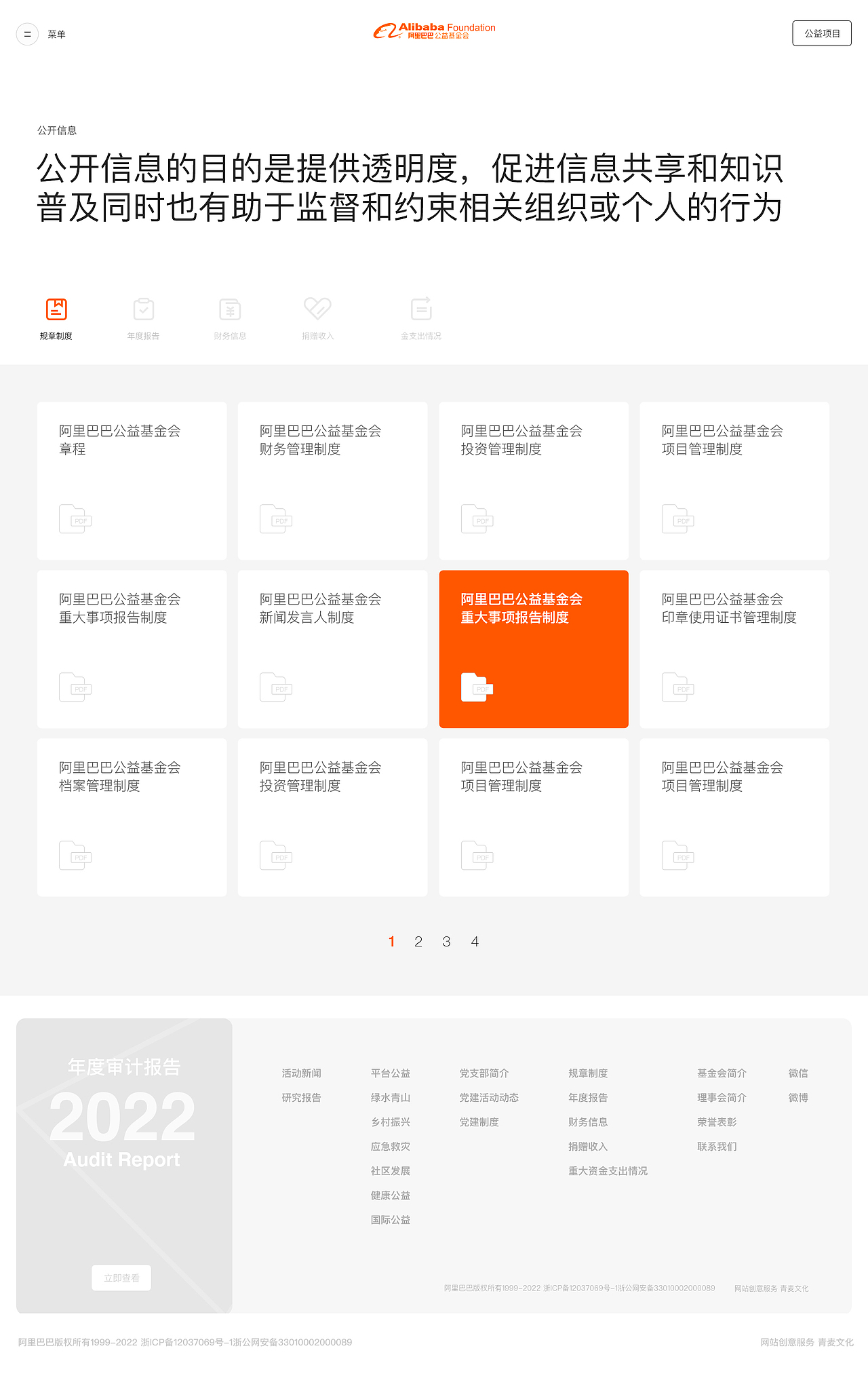 青麦文化&阿里巴巴公益基金2.0(图ZMzQ5ODk4MjQ4) - 企业官网 - 站酷设计师Qinm_Studio原创素材 - 站酷ZCOOL