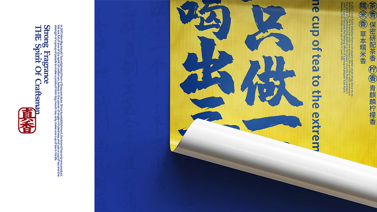 麒麟大口茶|一生只做一杯茶(图ZMzYxODg5ODE2) - 品牌 - 站酷设计师远东一条龙原创素材 - 站酷ZCOOL