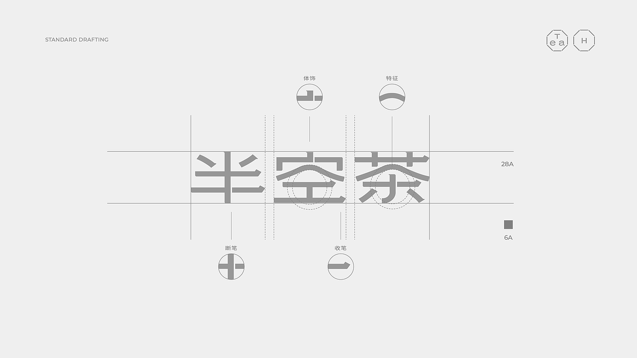 【半空茶】品牌/VI/包装设计（图ZMzA4NjY1NjIw） - 品牌 - 站酷设计师BUFF品牌设计原创素材 - 站酷ZCOOL