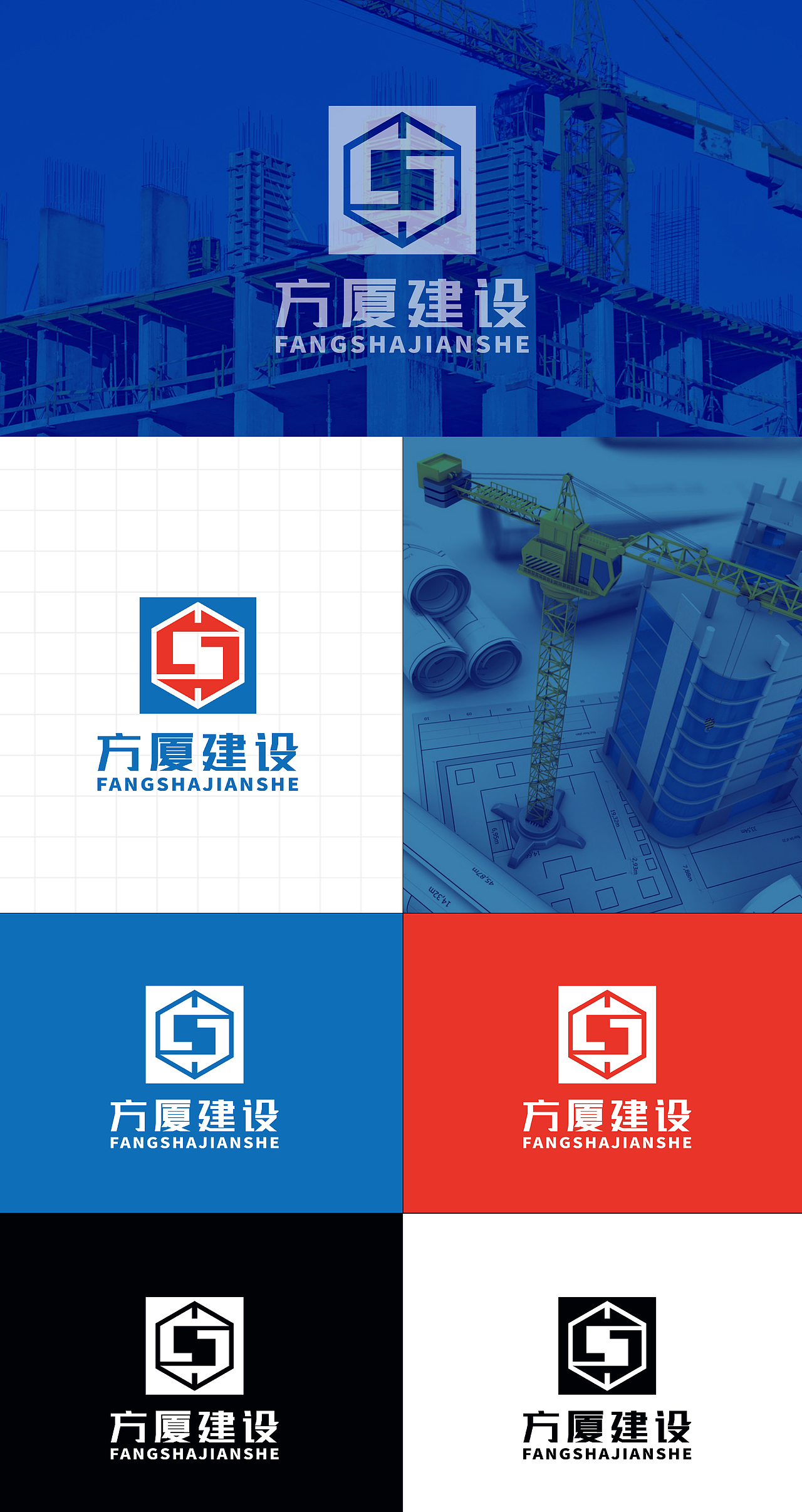 LOGO 建筑施工类工程承包 市政基础建设施工建筑 logo