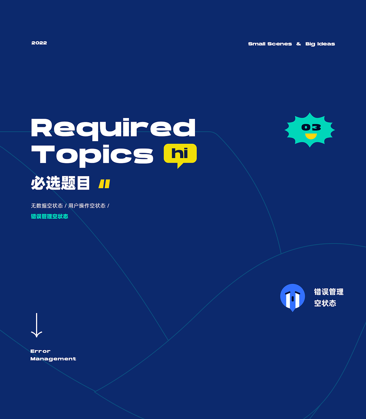 【飞书】空状态插画设计（图ZMzAwNzY1NTg0） - 其他UI - 站酷设计师安然ooo原创素材 - 站酷ZCOOL