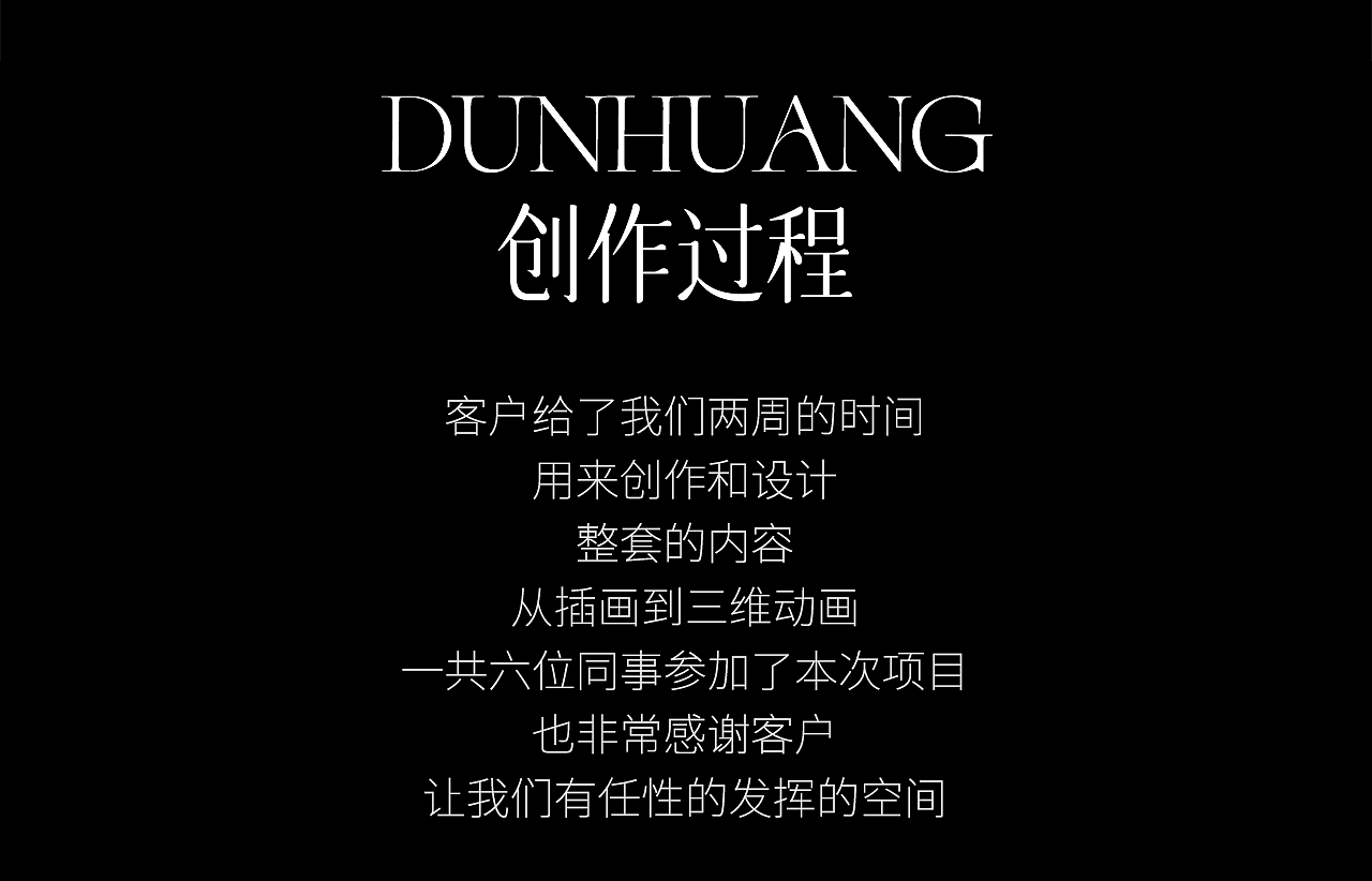 一梦敦煌 X 敦煌艺术研究院 | 品牌插画(图ZMzIxMTUyNDA0) - 商业插画 - 站酷设计师有光创意原创素材 - 站酷ZCOOL