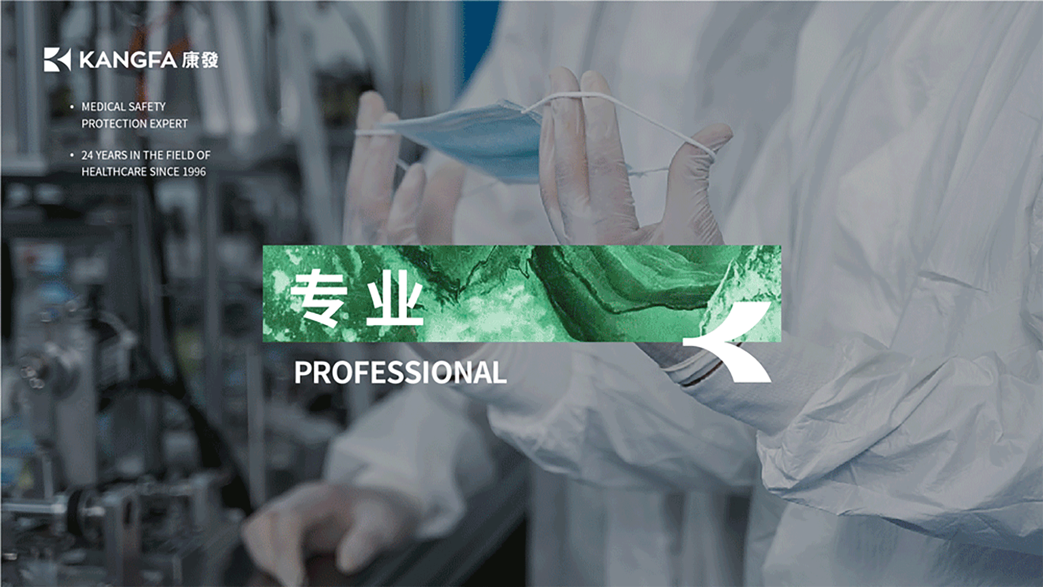 康发KANGFA-品牌形象升级（图ZMzAxNzQxNDgw） - 品牌 - 站酷设计师凡几品牌原创素材 - 站酷ZCOOL