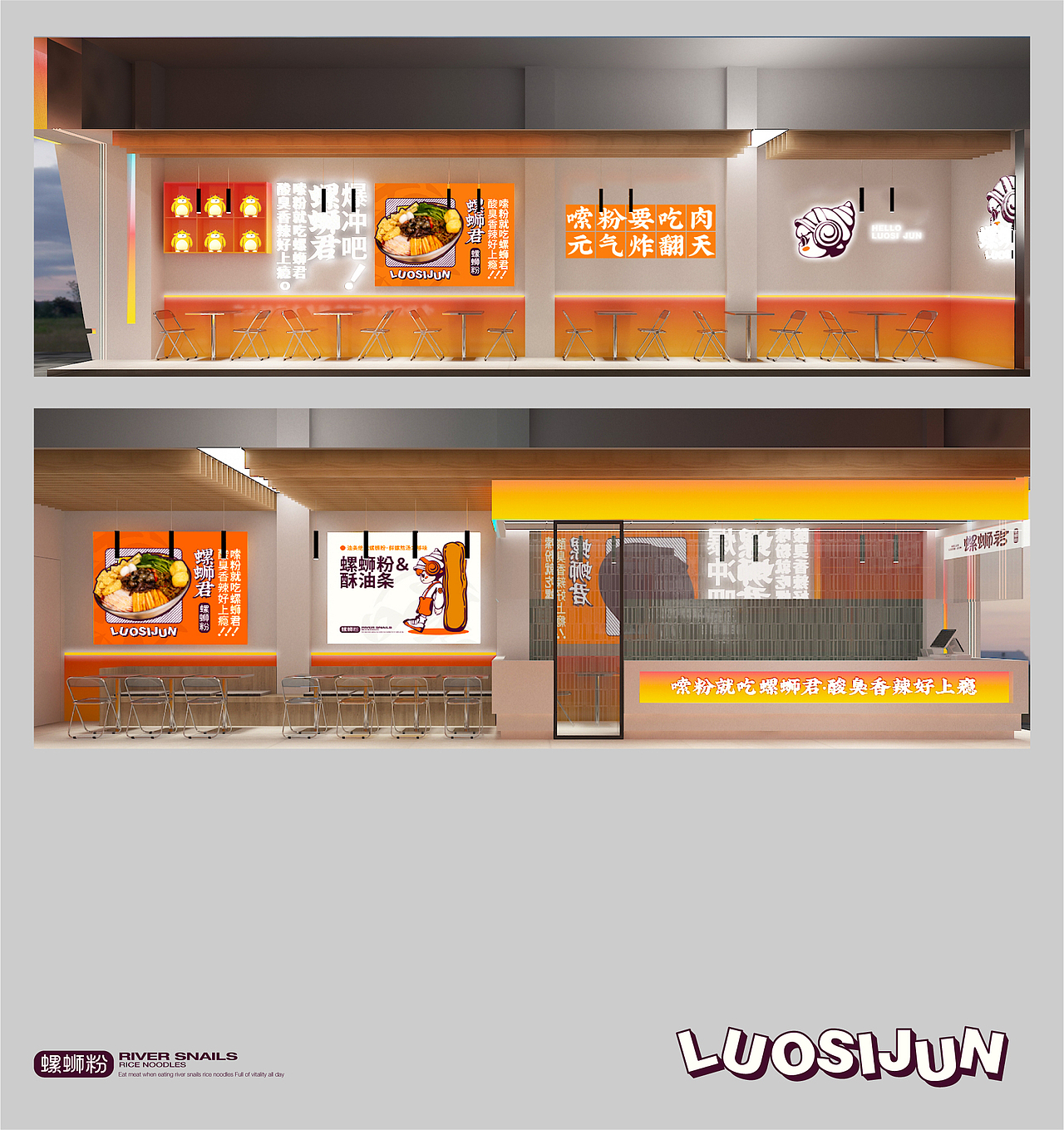 螺蛳君·螺蛳粉（图ZMzQ1NzA4OTg4） - 品牌 - 站酷设计师NJSTAR原创素材 - 站酷ZCOOL