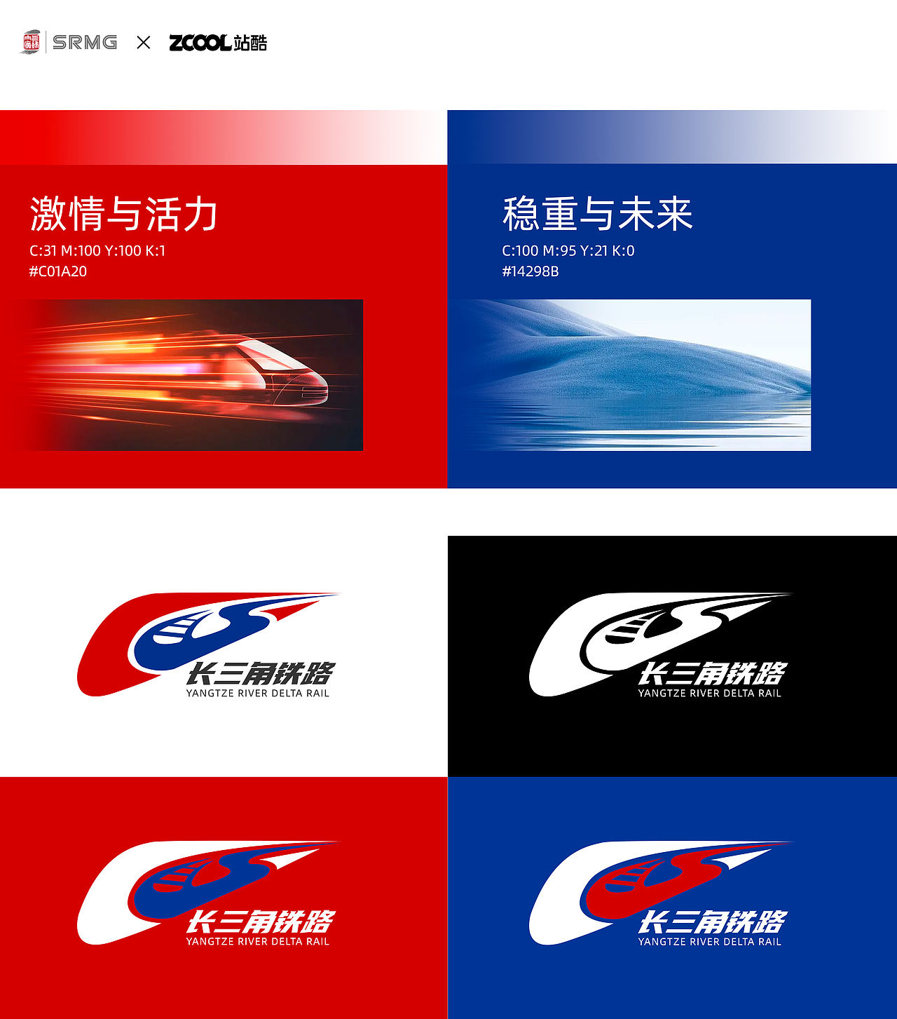 长三角铁路-不负强国梦（图ZMzMyODcyODg0） - Logo - 站酷设计师听卜到啊原创素材 - 站酷ZCOOL