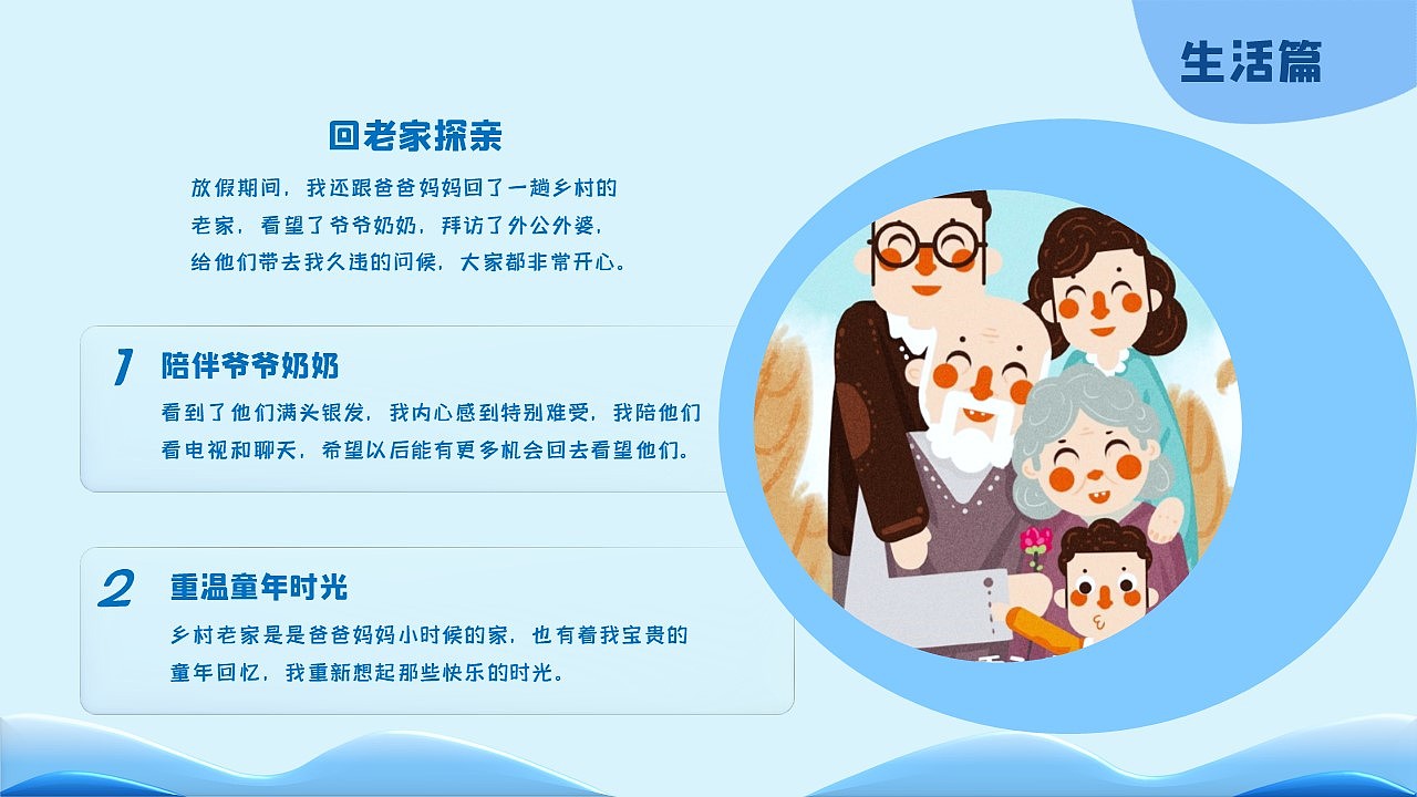 原创蓝色波浪简约清新风我的暑假生活暑假日记总结PPT（图ZMzQ4NDI0MDU2） - PPT/Keynote - 站酷设计师Bingo屏原创素材 - 站酷ZCOOL