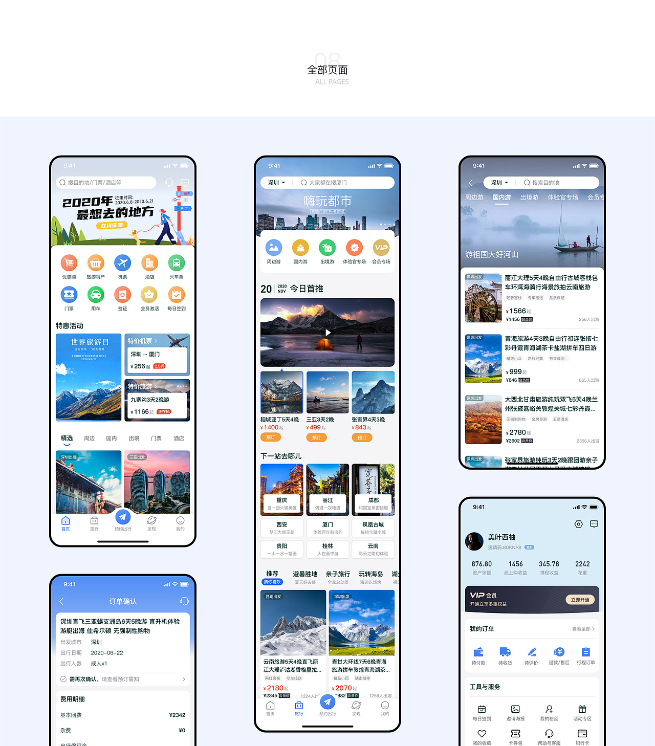 作品集（图ZMzIzODQyMTUy） - APP界面 - 站酷设计师来如雷霆收震怒原创素材 - 站酷ZCOOL