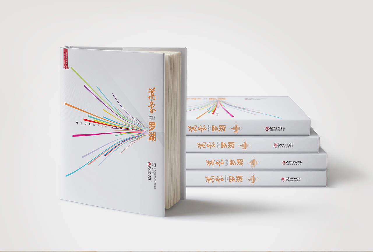 万象罗湖（图ZMzU0NDc5MjU2） - 书籍/画册 - 站酷设计师开心莉莉原创素材 - 站酷ZCOOL