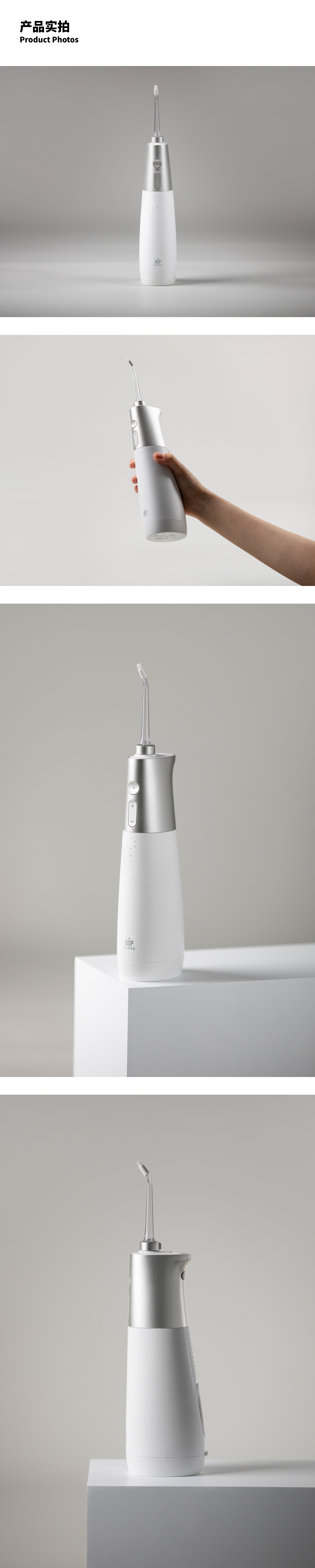 所思设计 X BOP丨“空气弹”冲牙器