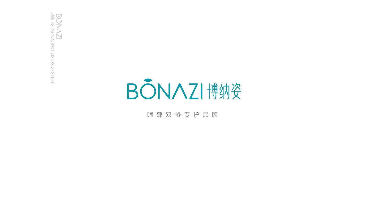 博纳姿护肤品牌包装