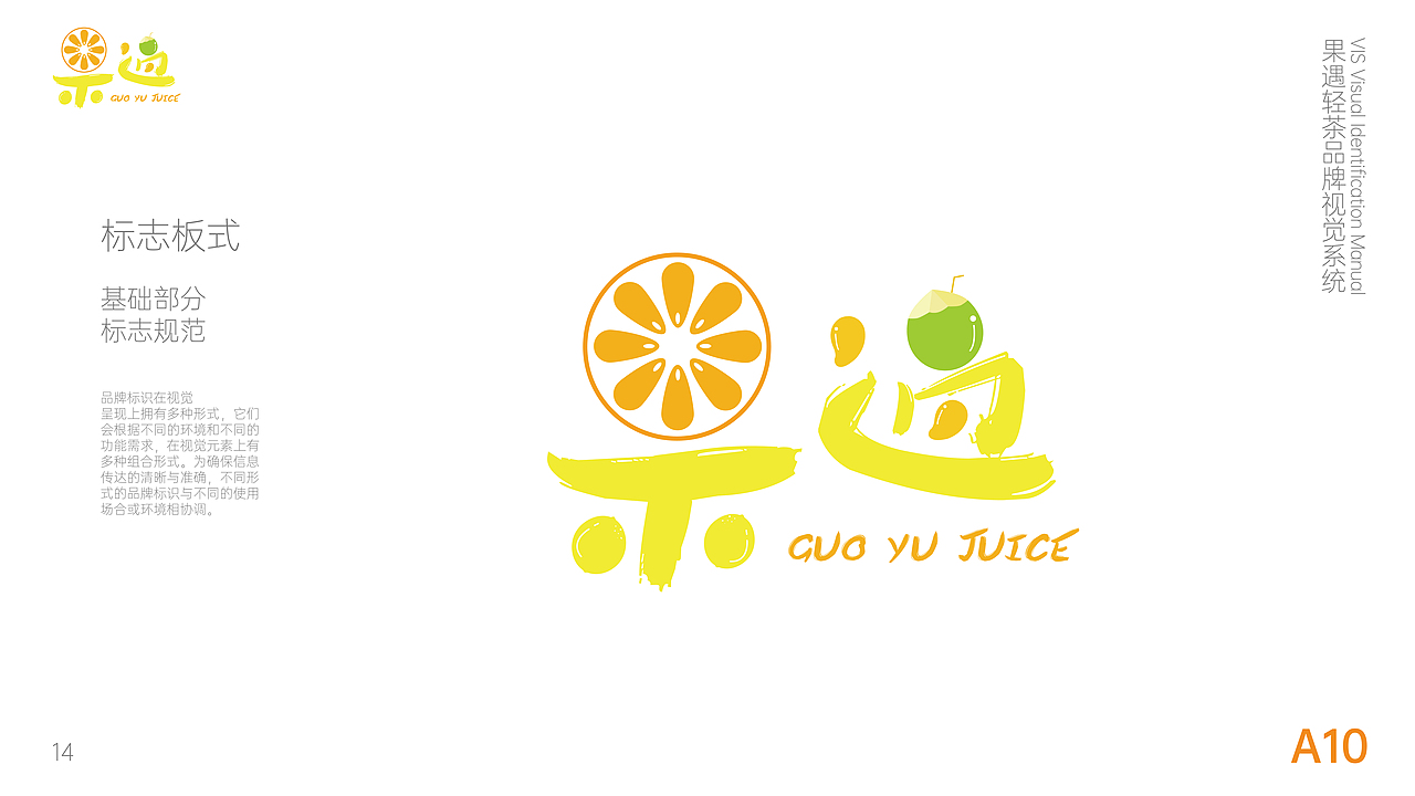 果遇品牌VIS（图ZMzM3NDcyOTQ4） - Logo - 站酷设计师AKAinkfish原创素材 - 站酷ZCOOL