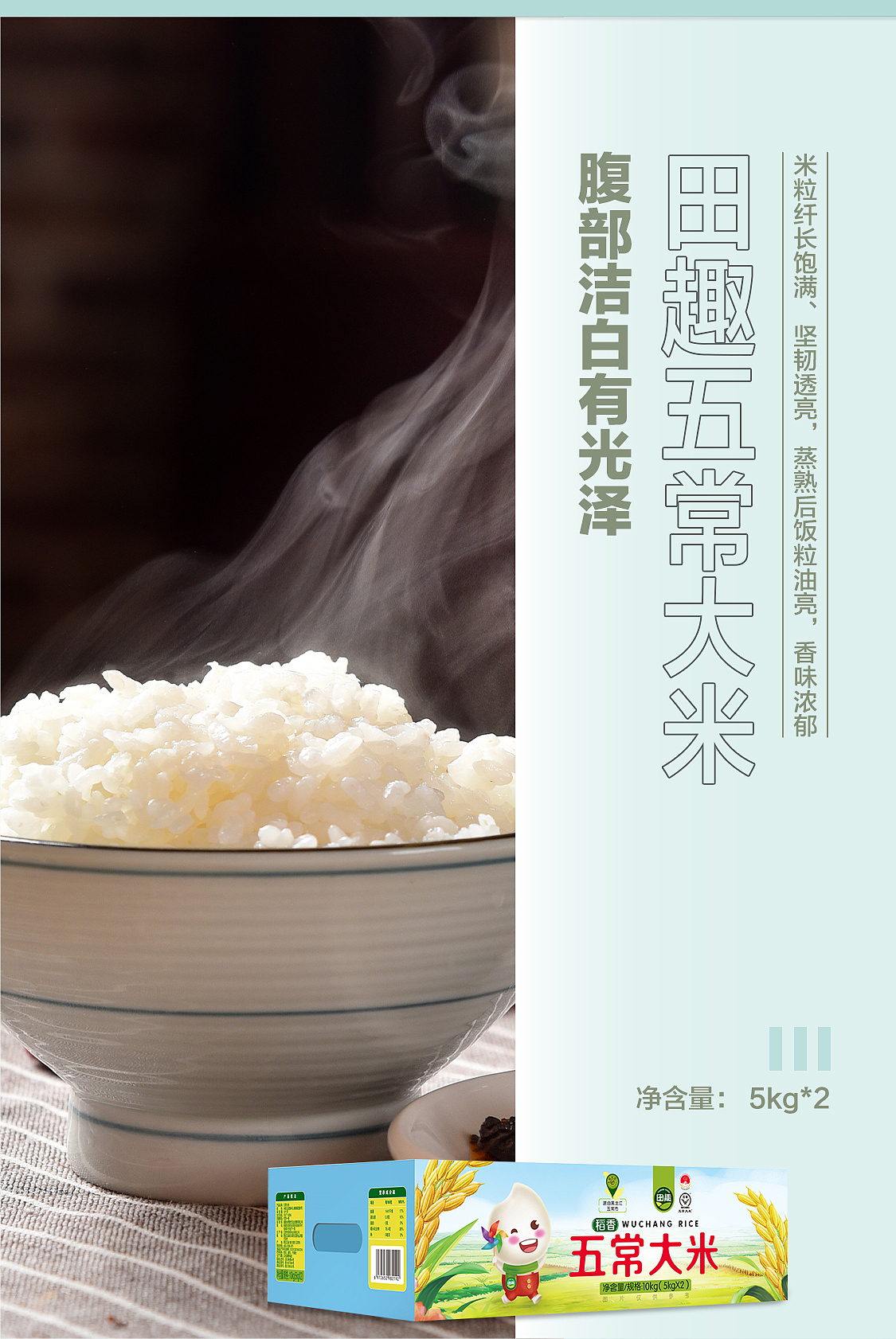 永辉大米推文/活动推文详情页/海报（图ZMzAxNzE5Njc2） - 电商 - 站酷设计师造物所平面设计原创素材 - 站酷ZCOOL