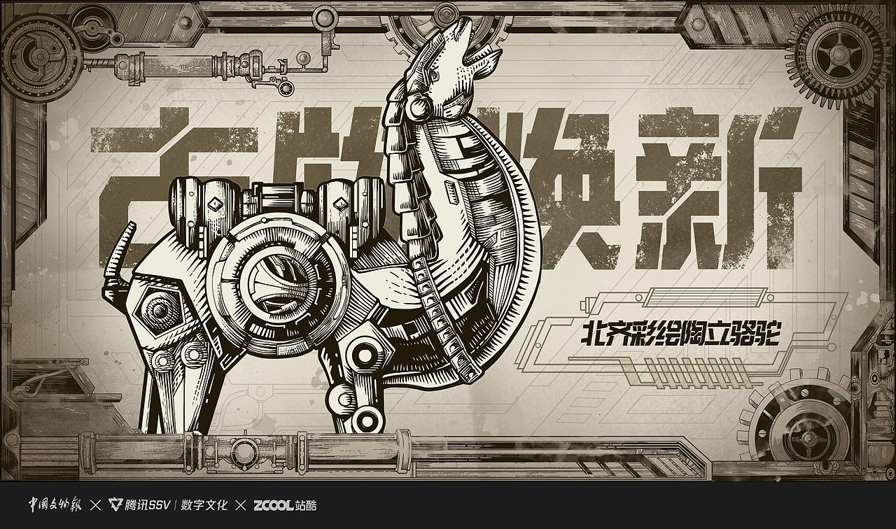 腾讯探元文创古物焕新【传承与未来——赛博我设计】（图ZMzU3MjM5NzQw） - 商业插画 - 站酷设计师从南丶原创素材 - 站酷ZCOOL