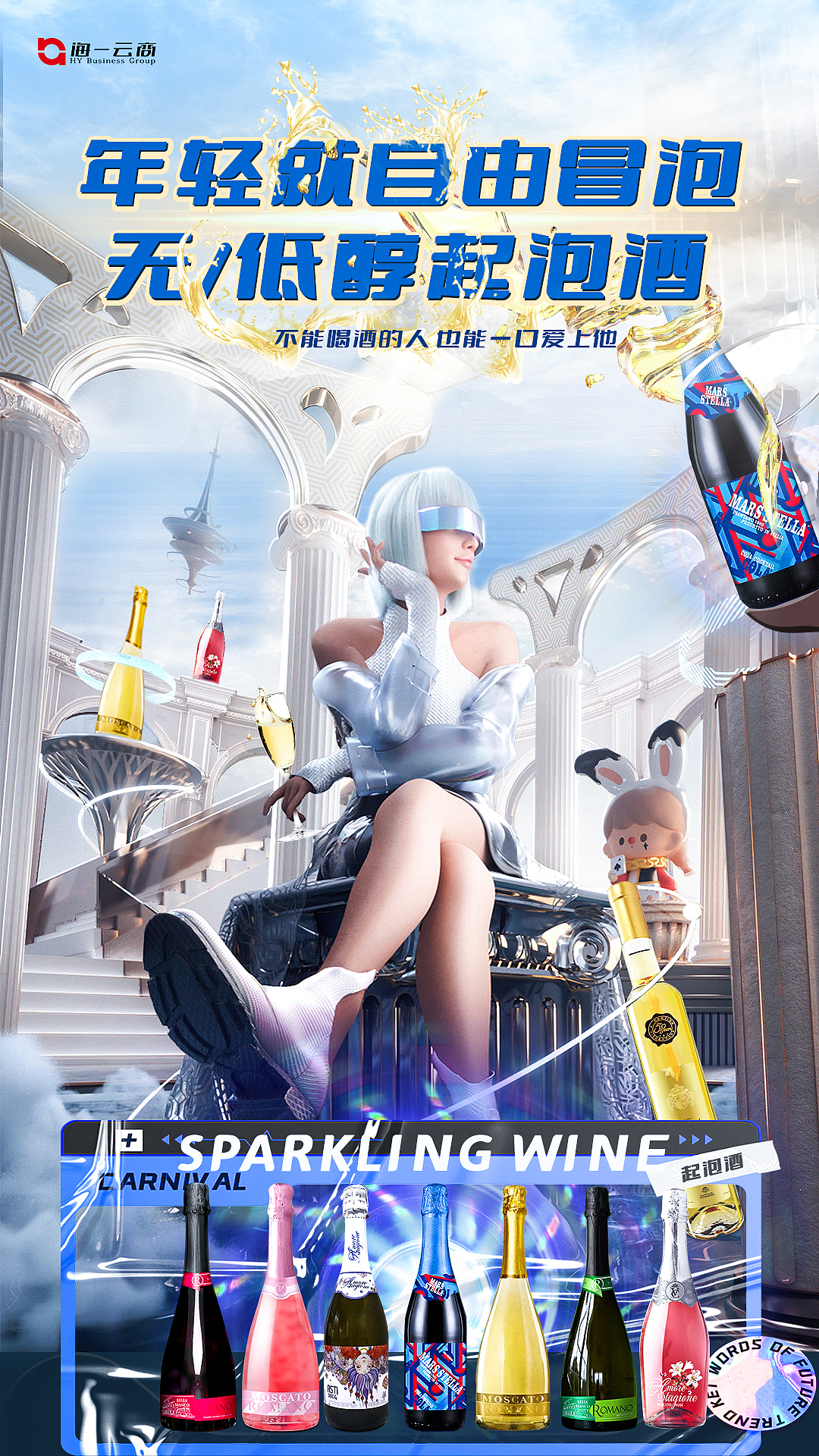 起泡酒分享图（图ZMzQyMTY2OTg4） - 电商 - 站酷设计师Z673126303原创素材 - 站酷ZCOOL