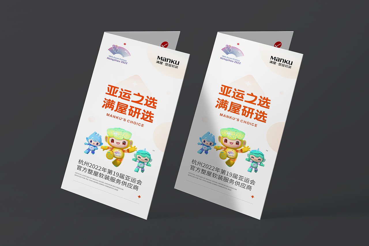 满屋研选（MANKU）一站式整屋家居新零售品牌（图ZMzQ3OTgwMTcy） - 品牌 - 站酷设计师开心草莓原创素材 - 站酷ZCOOL