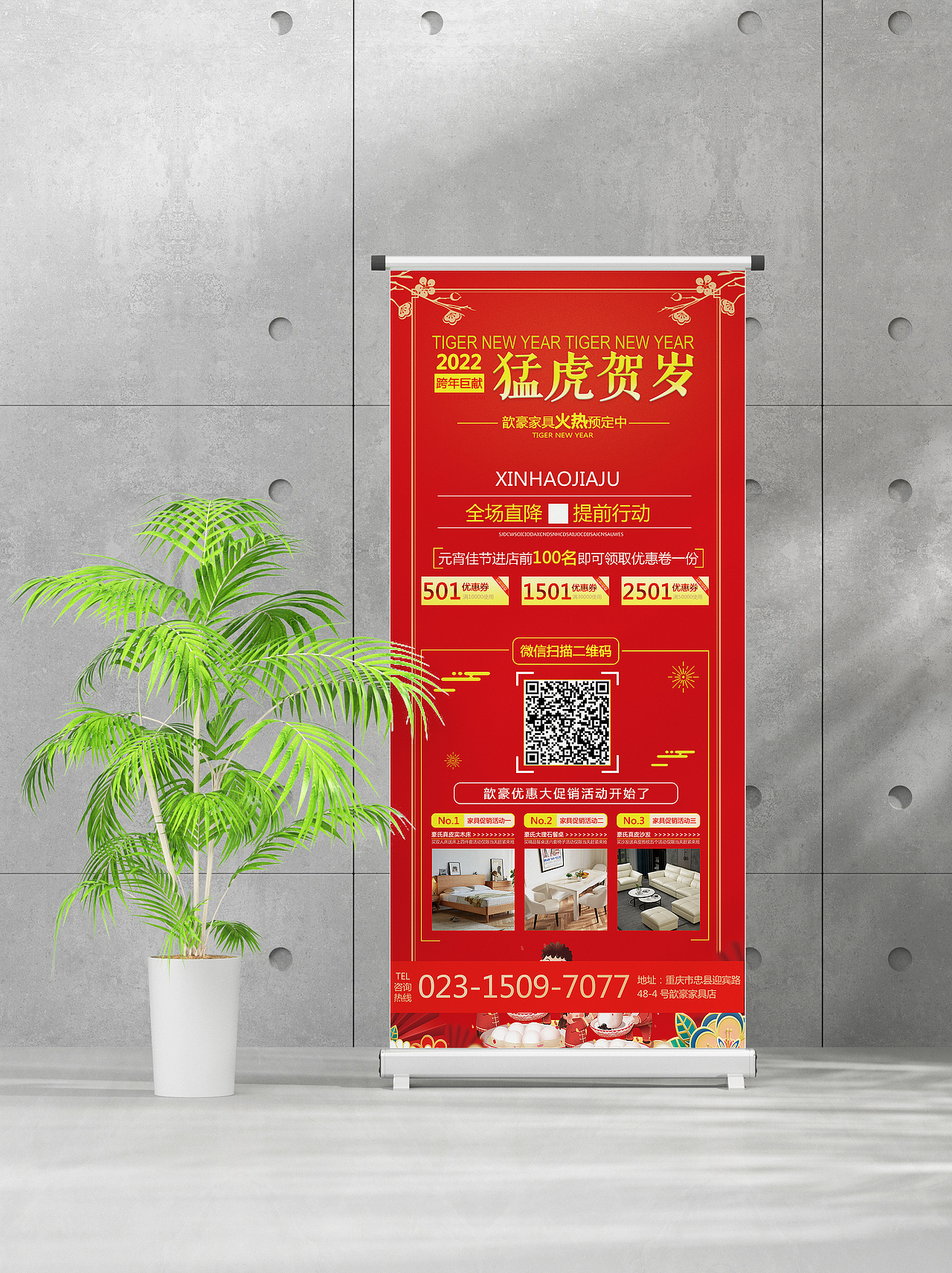 主KV—歆豪家具（元宵节活动）（图ZMzE0NTc1Mjk2） - 宣传物料 - 站酷设计师阿豪UI设计师原创素材 - 站酷ZCOOL