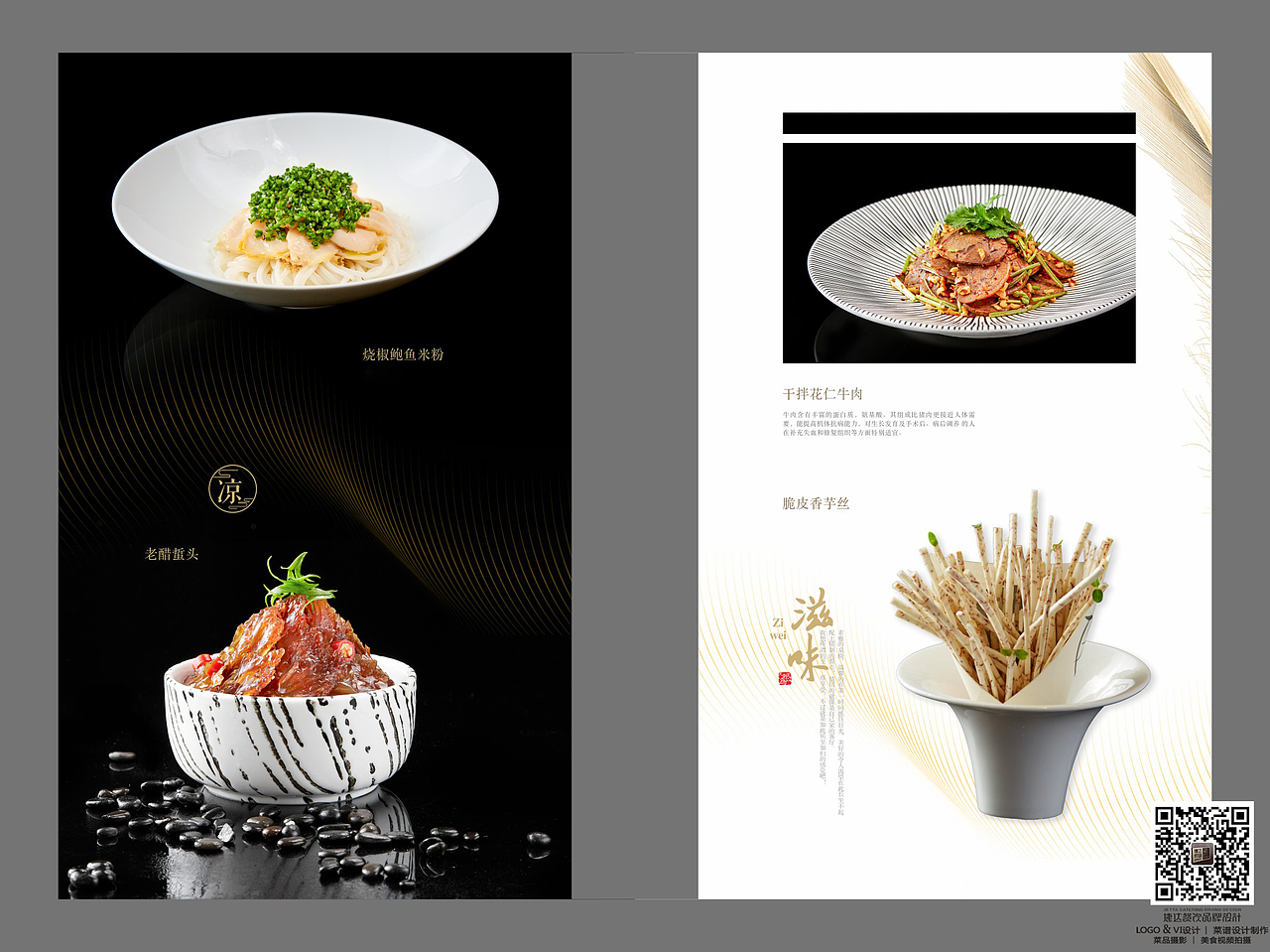 酒店菜单设计制作公司|餐厅菜牌设计中餐菜单制作厂家