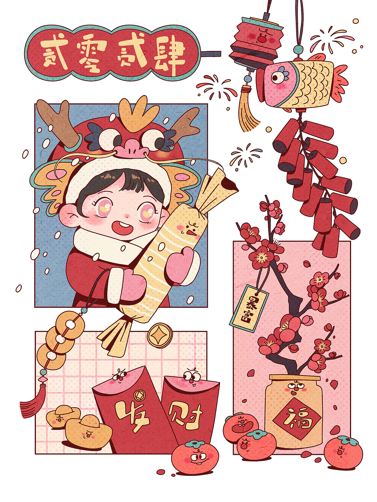 2023年插画总结(图ZMzYzODY2OTY4) - 商业插画 - 站酷设计师是半半呀原创素材 - 站酷ZCOOL