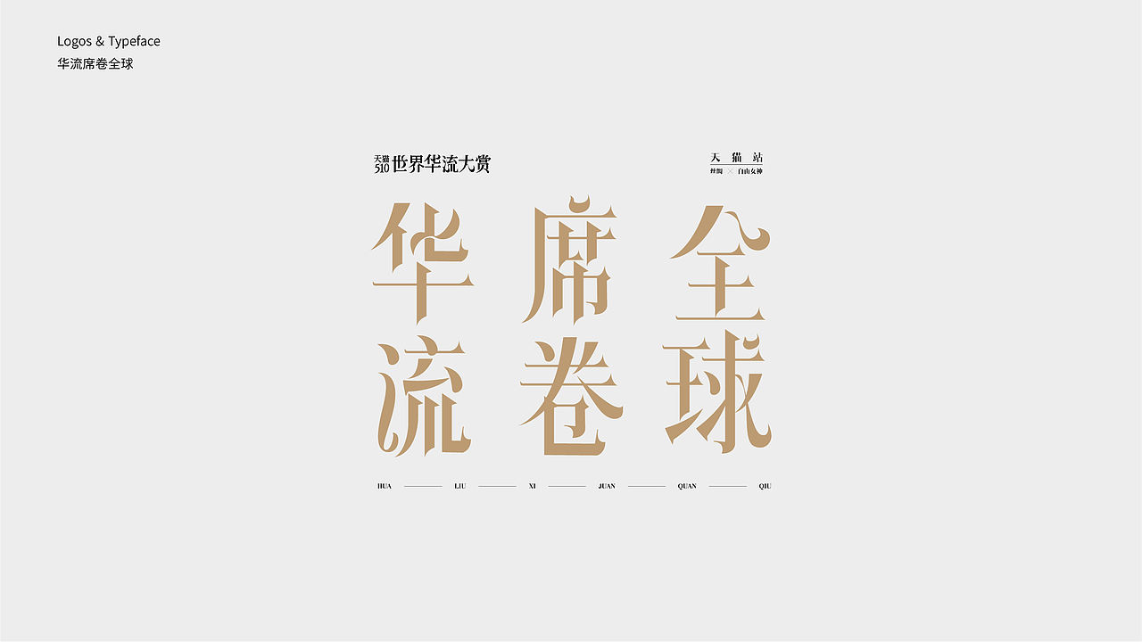 字体设计 2023 Typography Works .Vol（图ZMzQxOTEzMjAw） - 字体/字形 - 站酷设计师陈小发原创素材 - 站酷ZCOOL