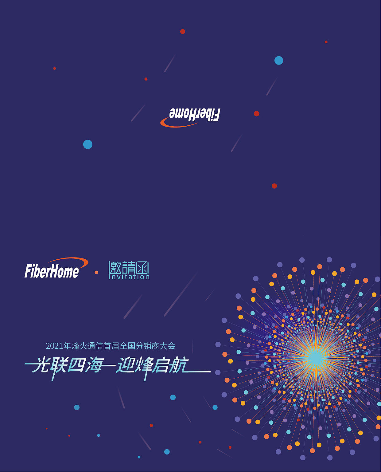 线下物料（图ZMjk4NjE5NTcy） - 宣传物料 - 站酷设计师tvxqzilan原创素材 - 站酷ZCOOL