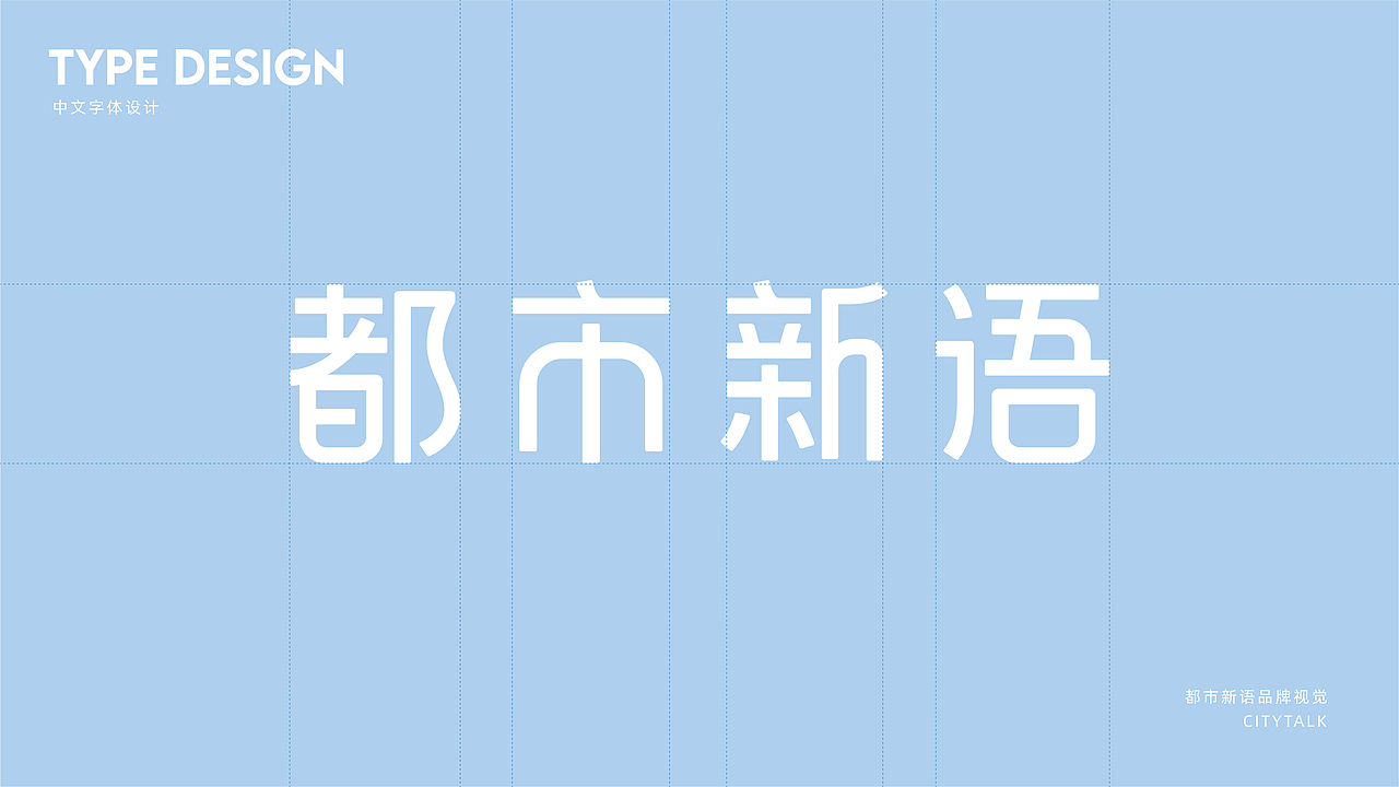 无限波丨都市新语丨烘焙品牌（图ZMzIyNDQzMTU2） - 品牌 - 站酷设计师无限波设计原创素材 - 站酷ZCOOL