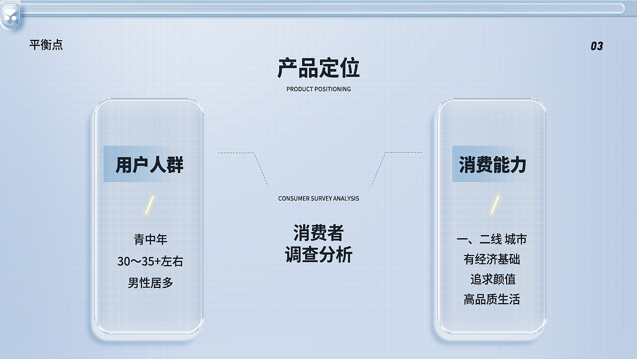 yoyo x 平衡点｜电商详情/包装设计品牌全案1（图ZMzE2NDY0NDIw） - 电商 - 站酷设计师Yoyooooooo_原创素材 - 站酷ZCOOL