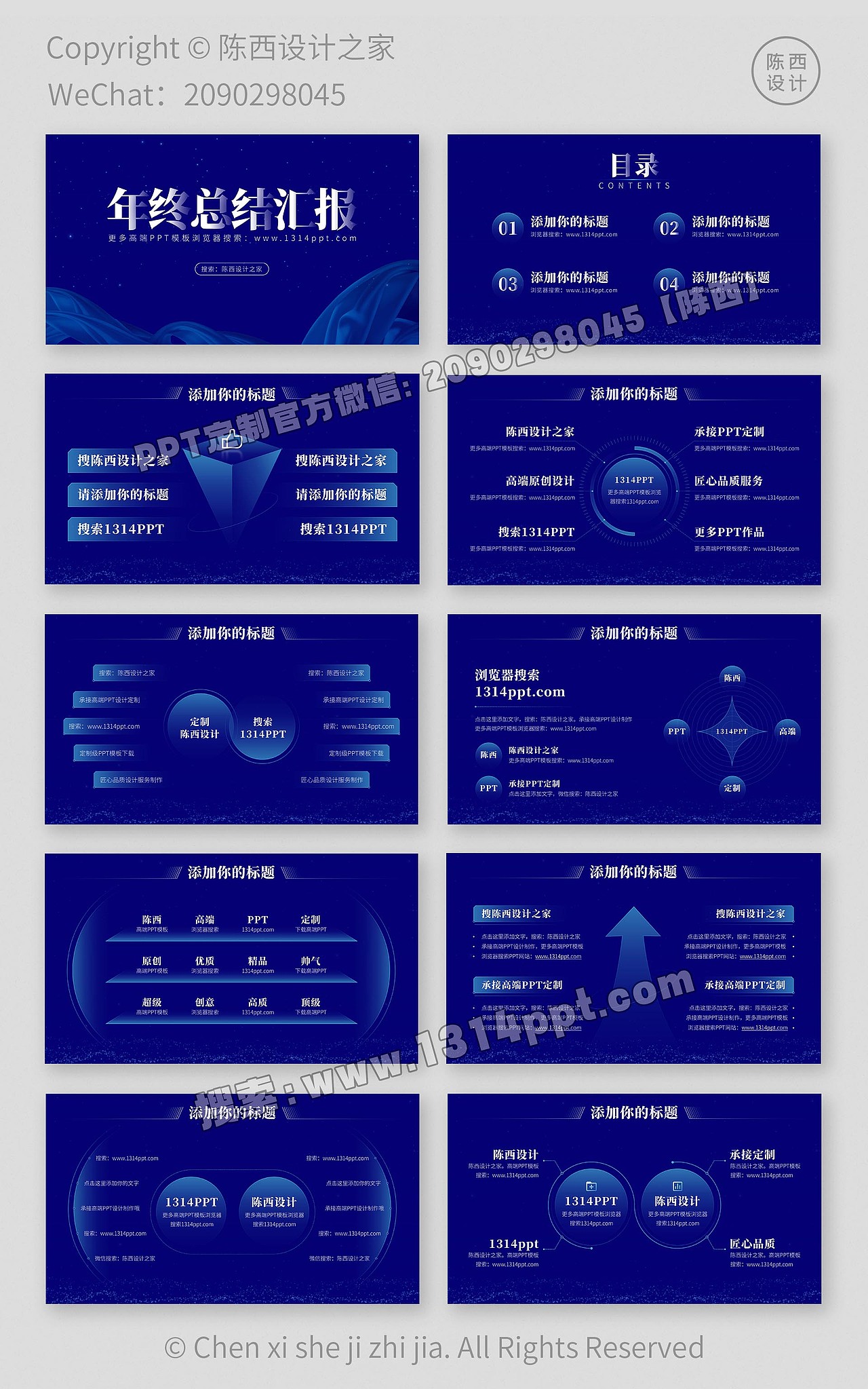 我丢呀~超炫酷科技风年终总结汇报PPT设计【PPT模板】（图ZMzE4ODkzOTEy） - PPT/Keynote - 站酷设计师陈西设计之家PPT原创素材 - 站酷ZCOOL