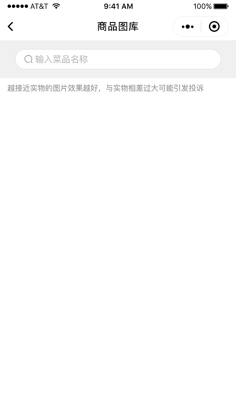 智慧餐饮平台小程序（商家端）（图ZMzMwNjIwMTk2） - APP界面 - 站酷设计师徒手摘星辰原创素材 - 站酷ZCOOL