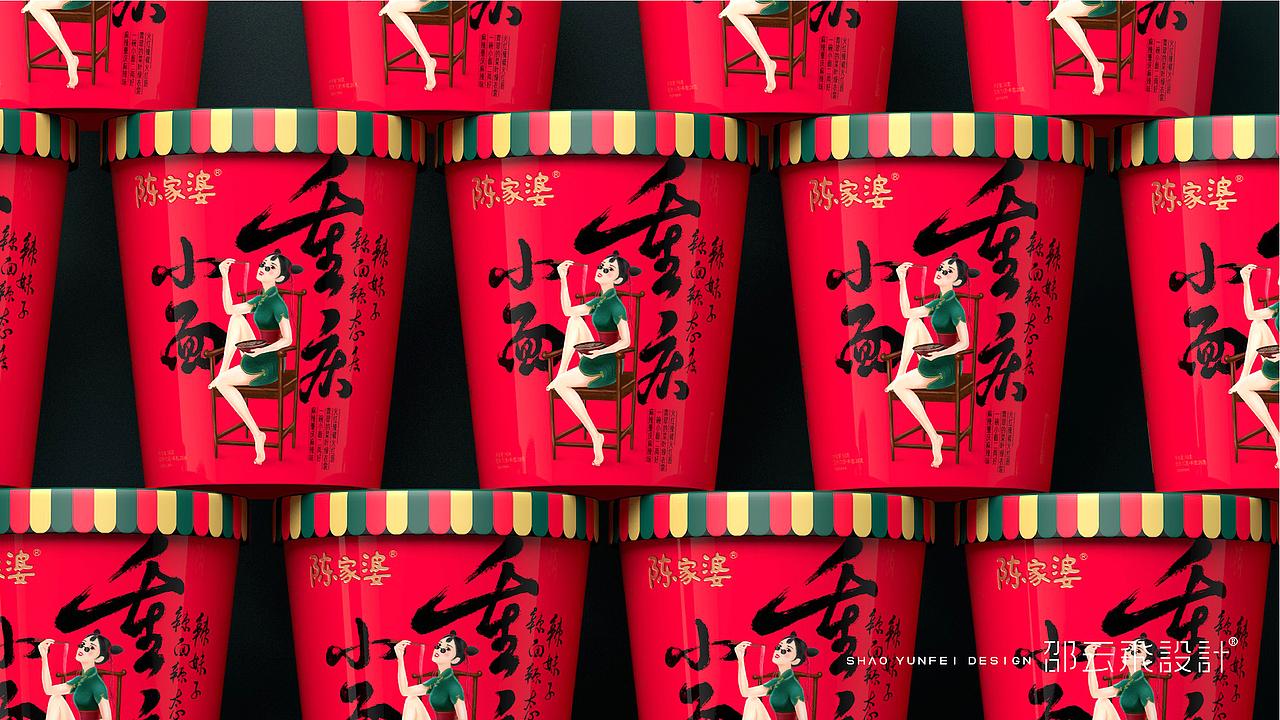 方便面包装设计-邵云飞