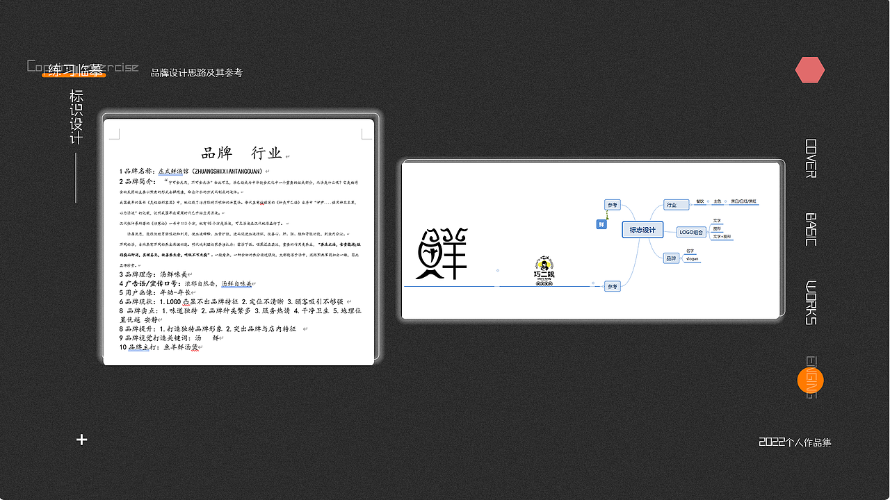 2022UI个人作品集（图ZMzA2NDMwNjk2） - 交互/UE - 站酷设计师你是懂设计的原创素材 - 站酷ZCOOL