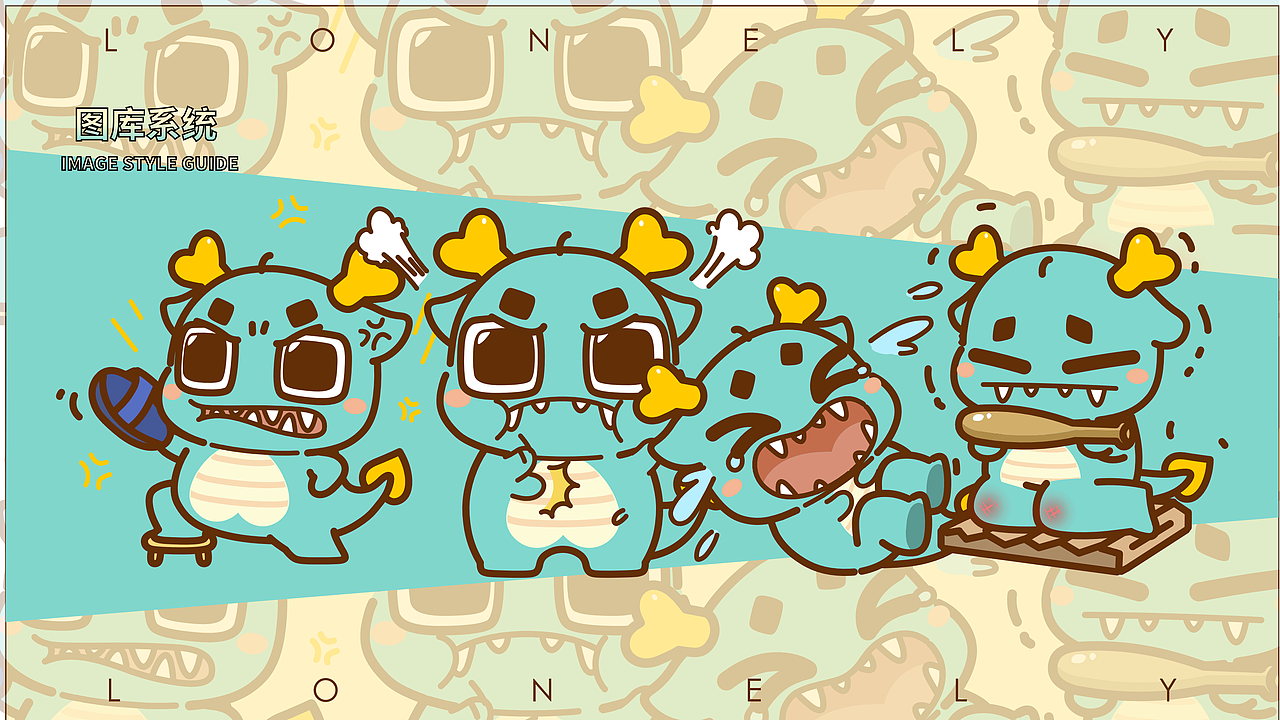 【龙年IP】发财龙 & 龙累龙累