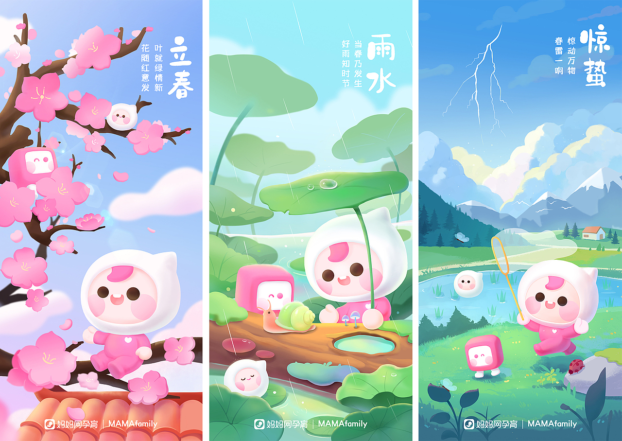 2022妈妈网24节气合集（图ZMzI3NTUyMDIw） - 商业插画 - 站酷设计师mamadesign原创素材 - 站酷ZCOOL