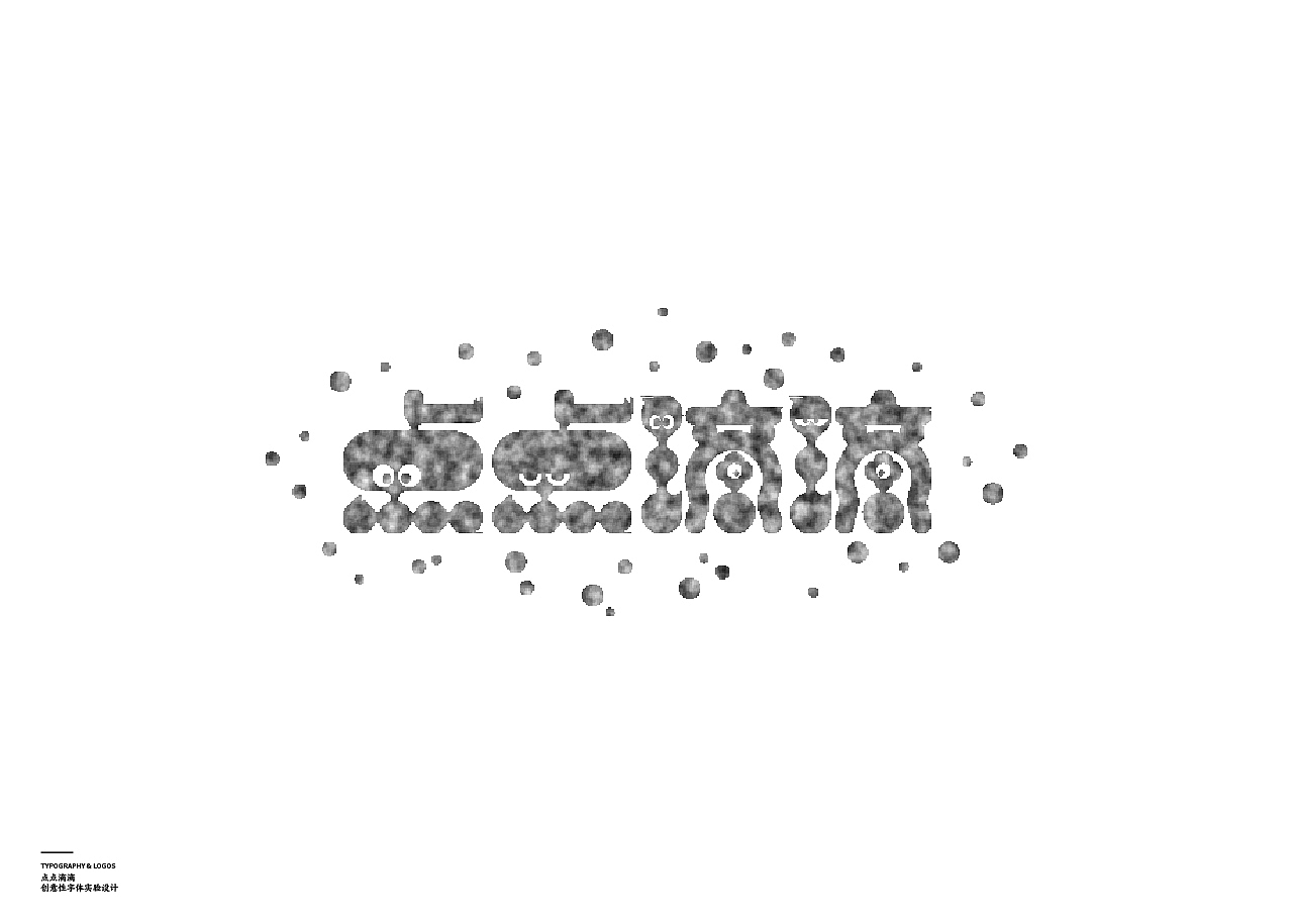 Typography & Logos（图ZMzQ4MzI2MDQw） - 字体/字形 - 站酷设计师贰喜哥原创素材 - 站酷ZCOOL